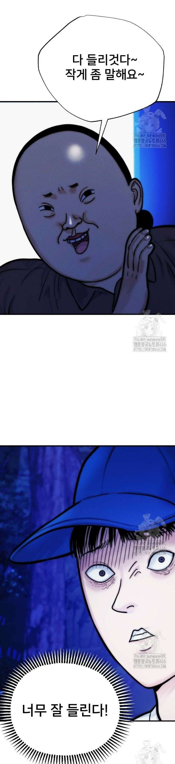 악마와 함께 하는 일상 10화 4