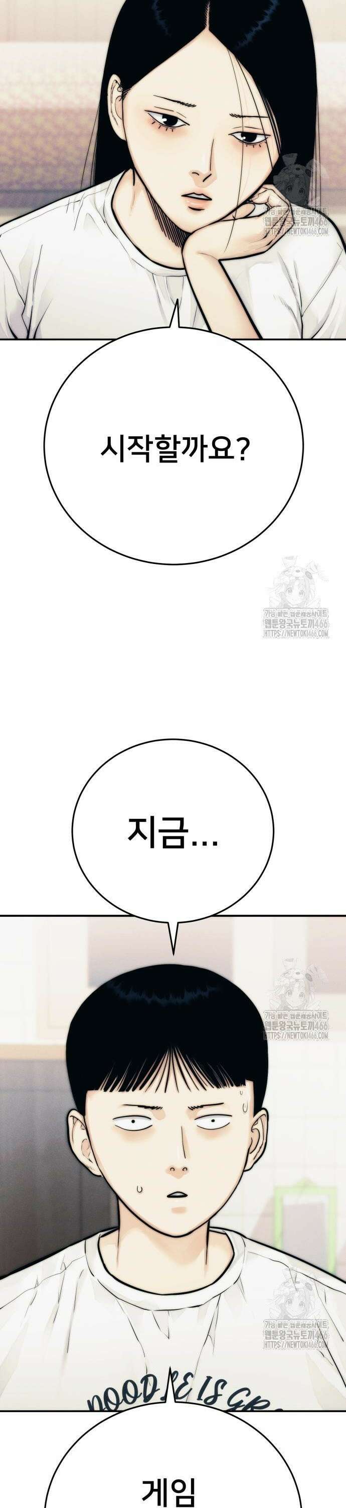 악마와 함께 하는 일상 10화 7