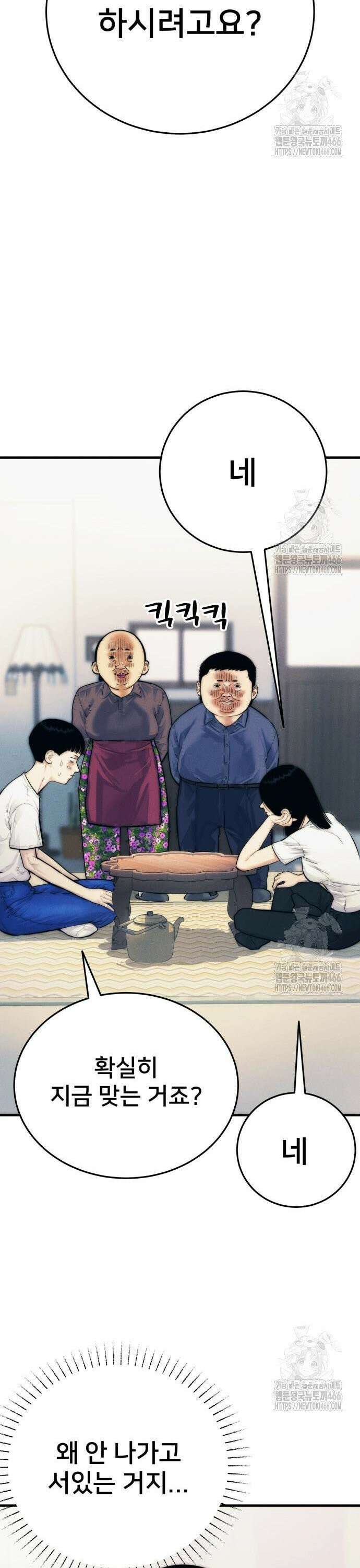악마와 함께 하는 일상 10화 8