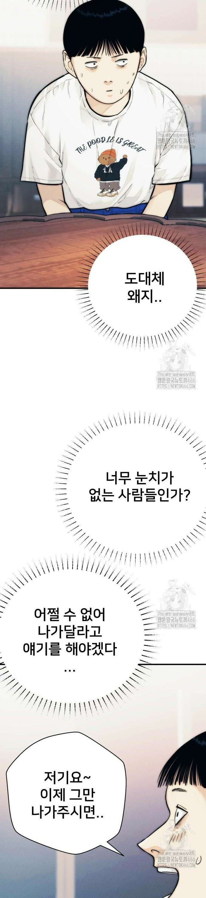 악마와 함께 하는 일상 10화 9