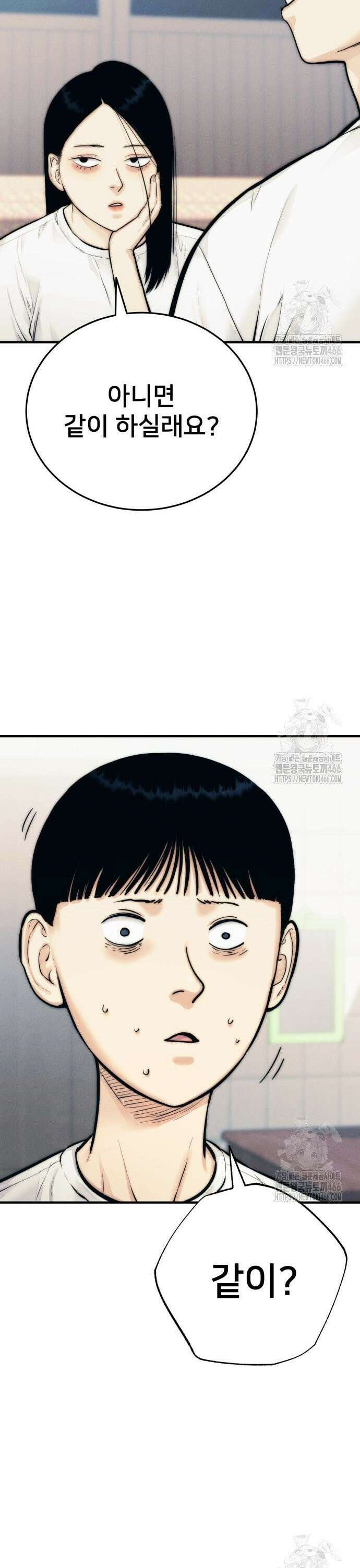 악마와 함께 하는 일상 10화 10