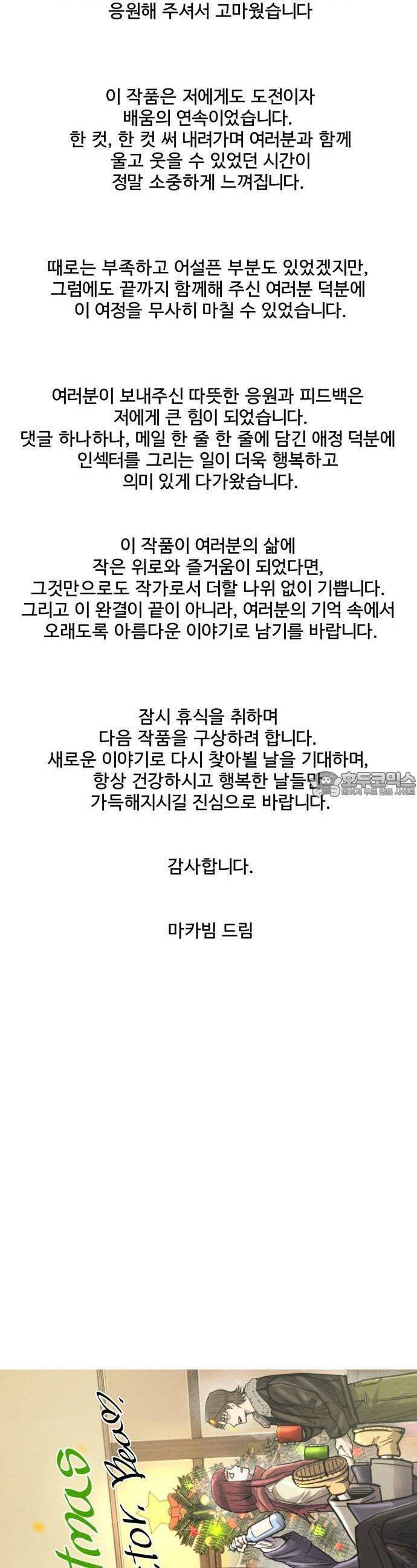 인섹터 [후기] 2