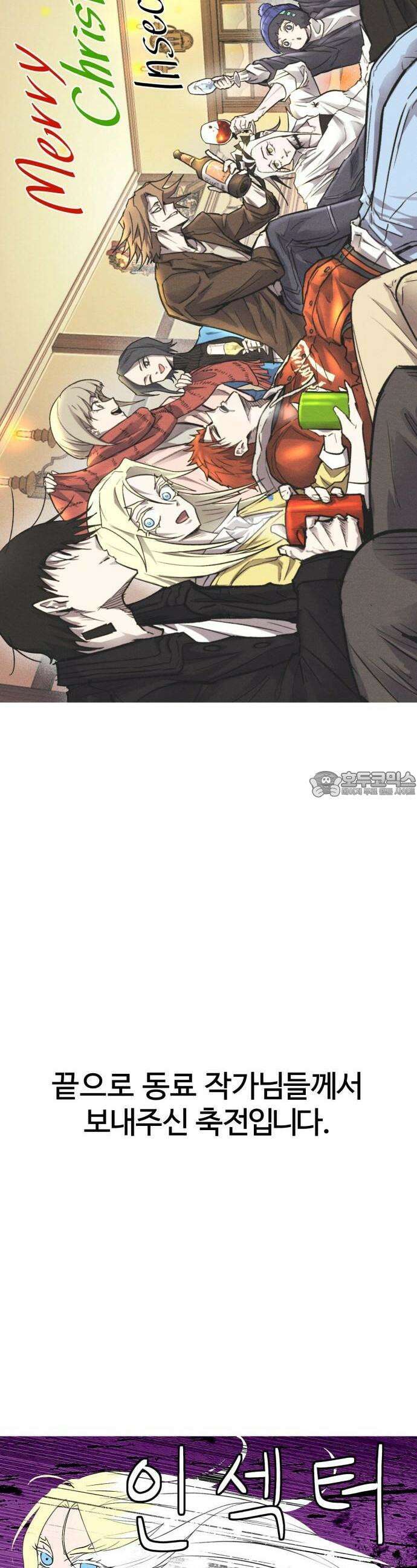 인섹터 [후기] 3