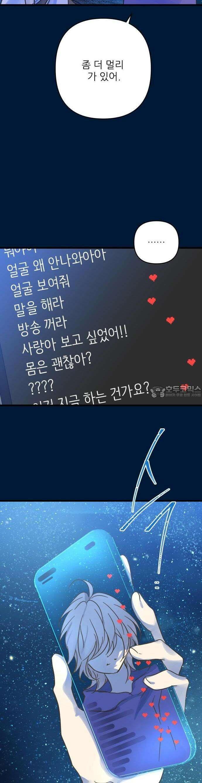 칼가는 소녀 199화 3