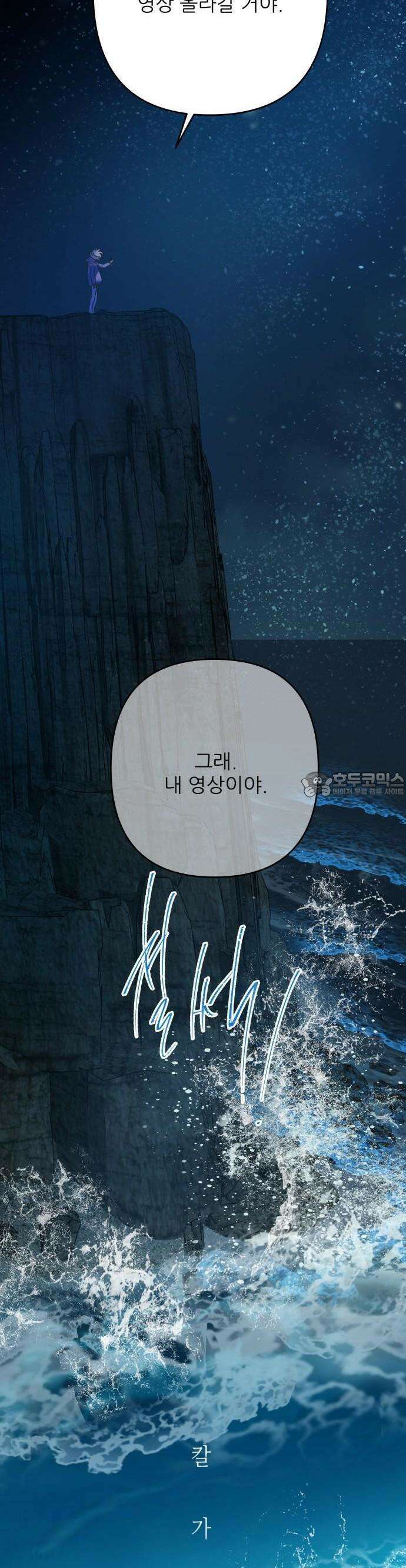 칼가는 소녀 199화 5