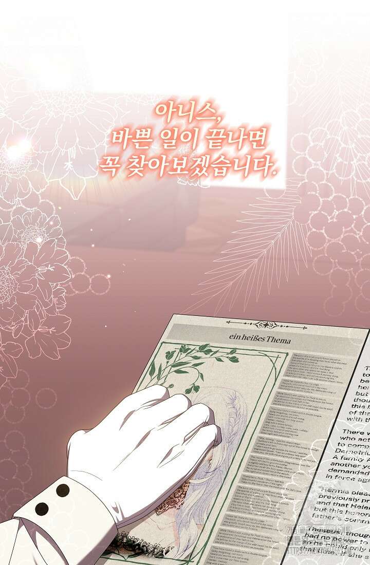 악역 엑스트라의 현질 가이드 35화 8