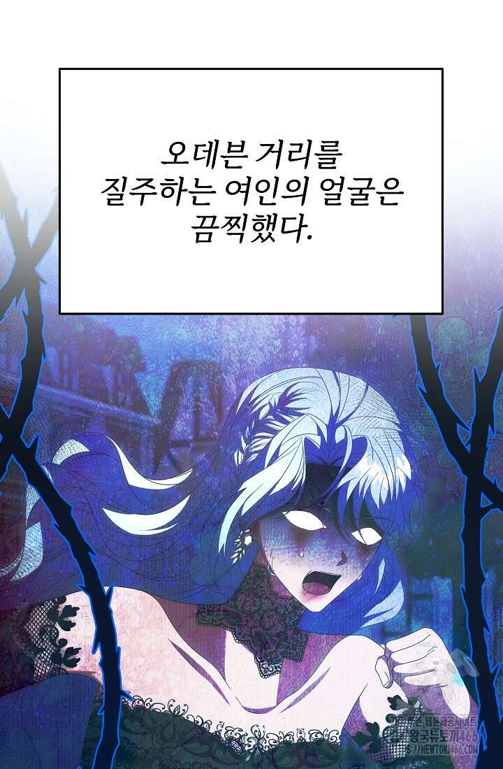 악역 엑스트라의 현질 가이드 35화 10