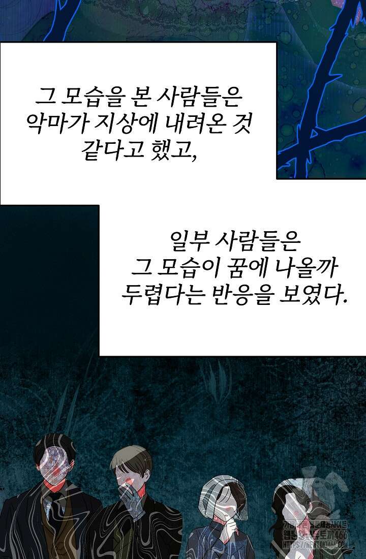 악역 엑스트라의 현질 가이드 35화 11