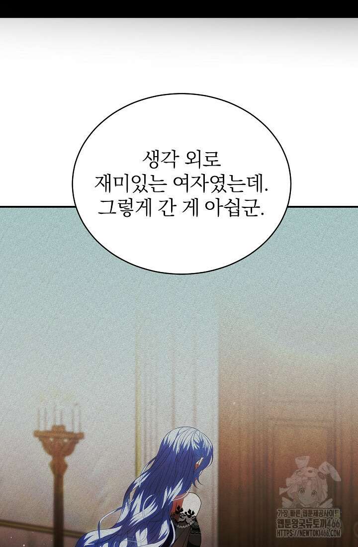 악역 엑스트라의 현질 가이드 35화 15