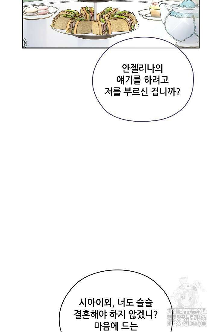 아도니스 275화 2