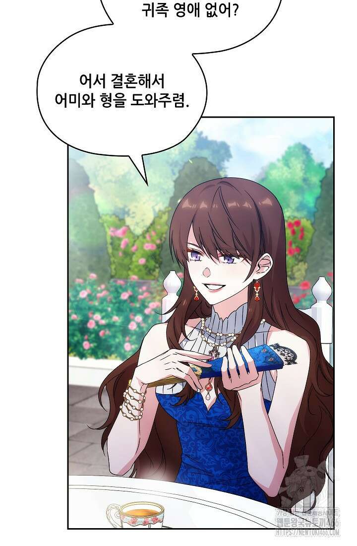아도니스 275화 3
