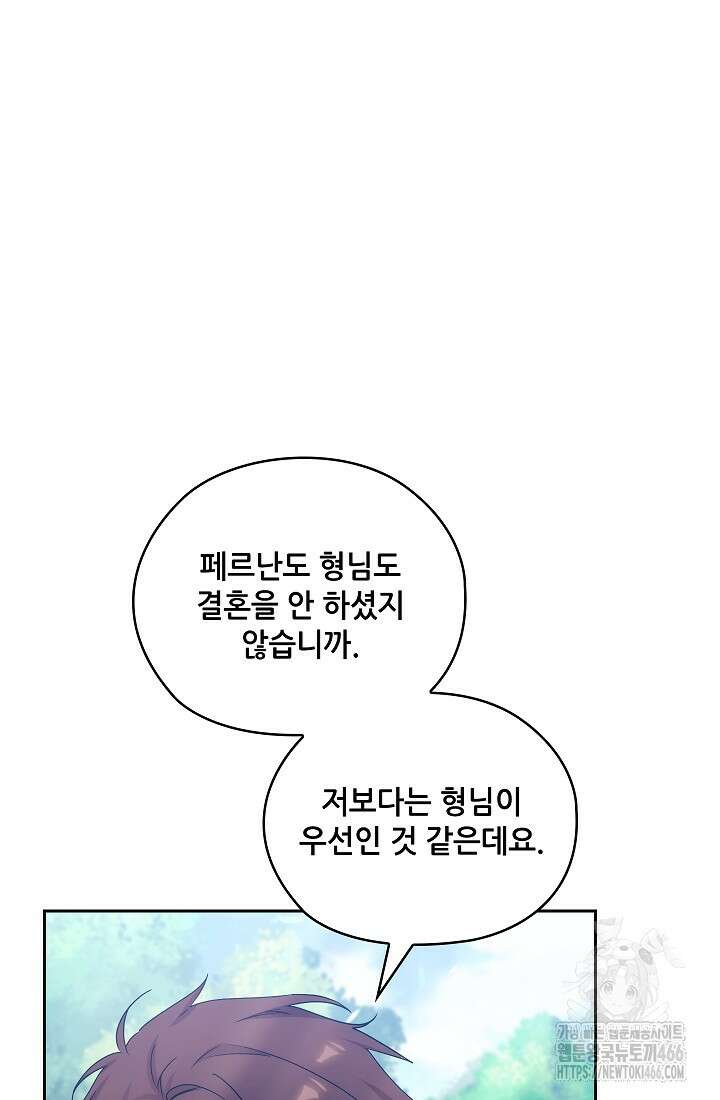 아도니스 275화 4