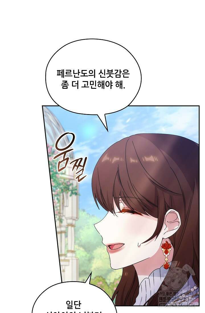아도니스 275화 6