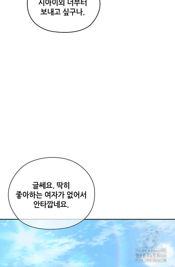 아도니스 275화 7