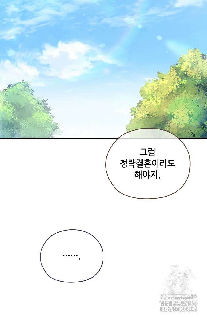 아도니스 275화 8