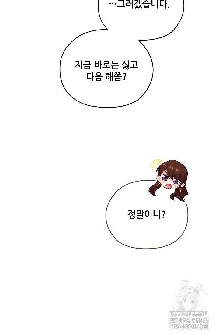 아도니스 275화 10
