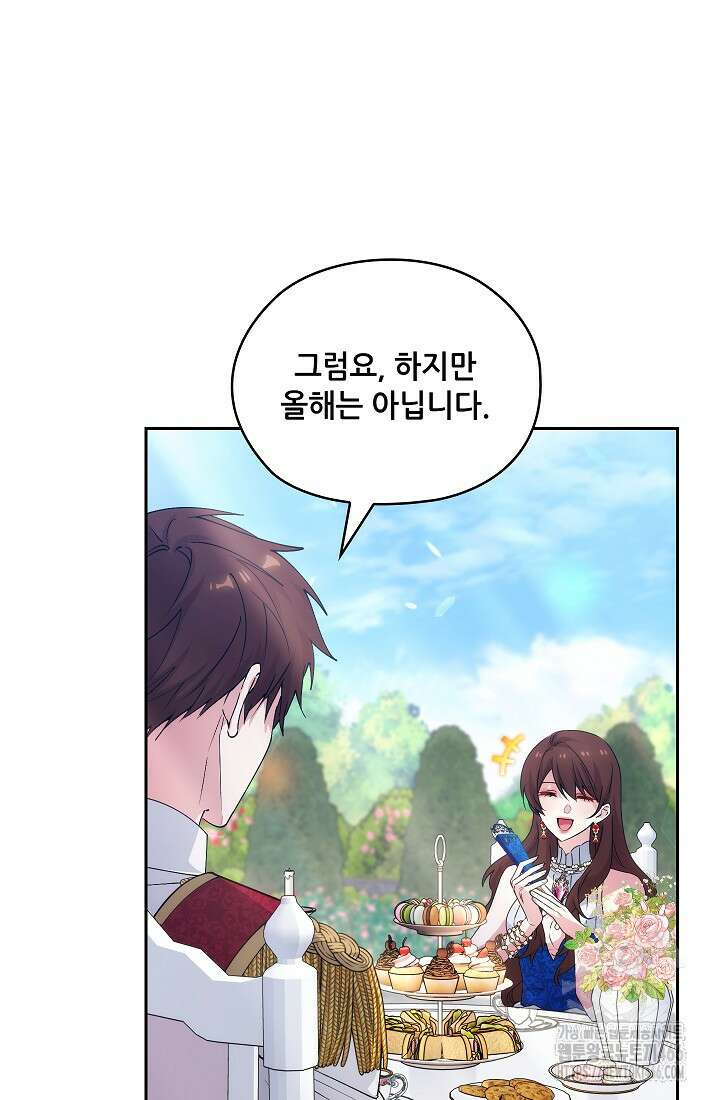 아도니스 275화 11