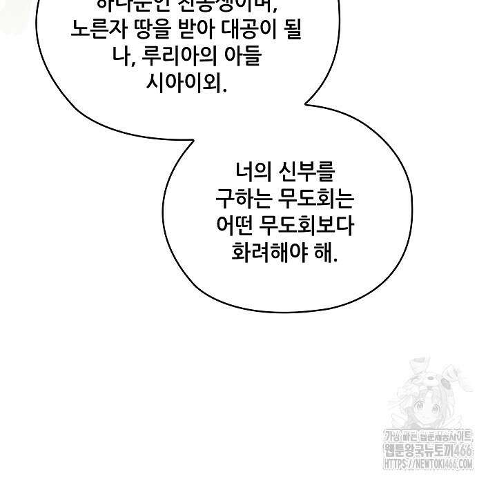 아도니스 275화 14