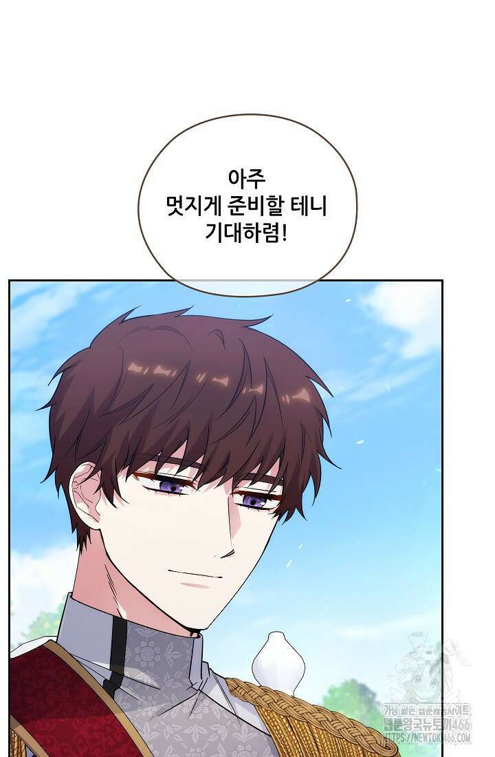 아도니스 275화 15