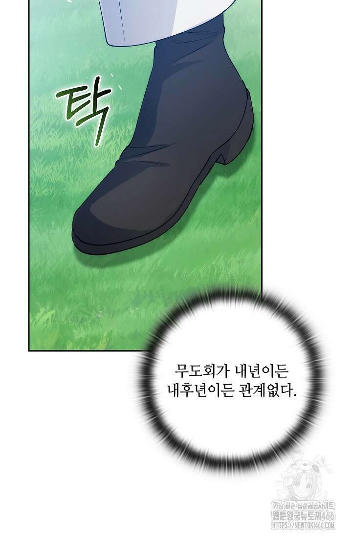 아도니스 275화 17