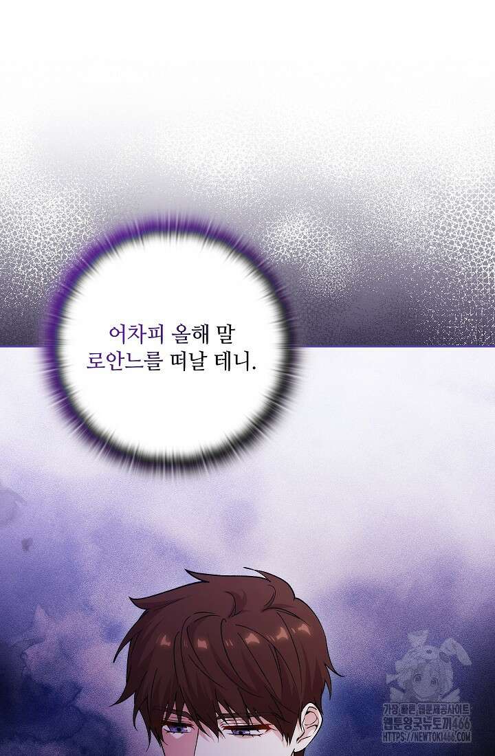 아도니스 275화 18