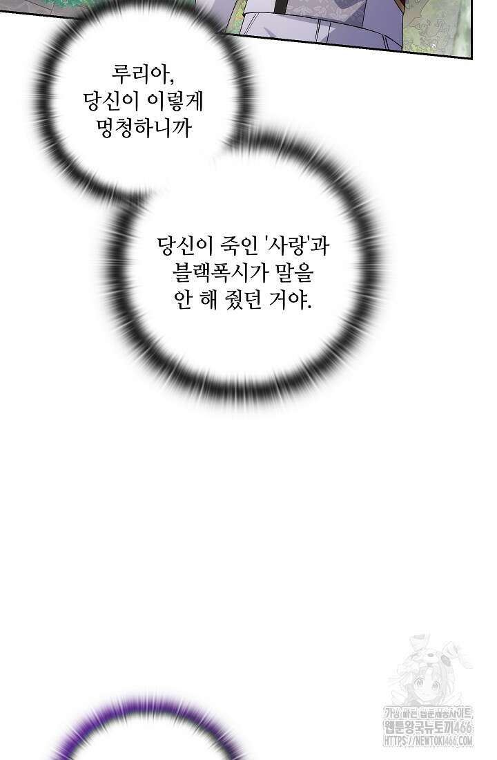 아도니스 275화 21