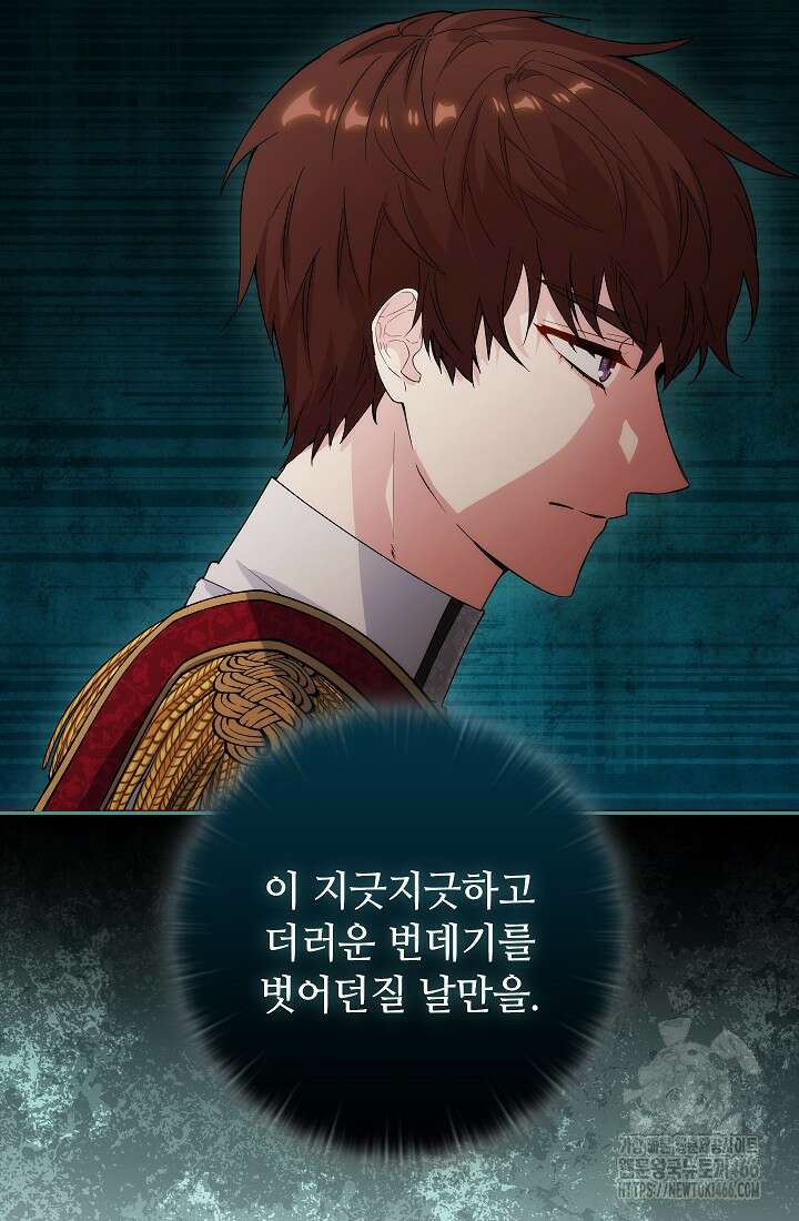 아도니스 275화 24