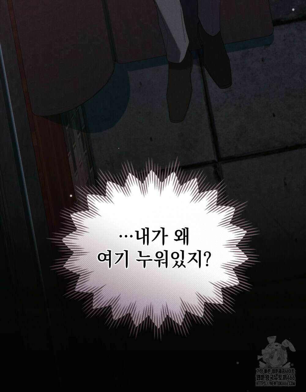 언더커버 달링 33화 4