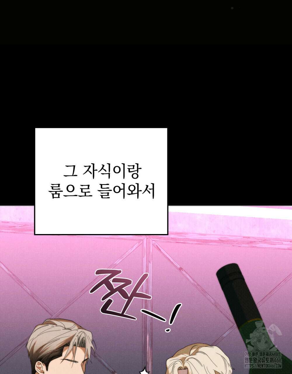 언더커버 달링 33화 5