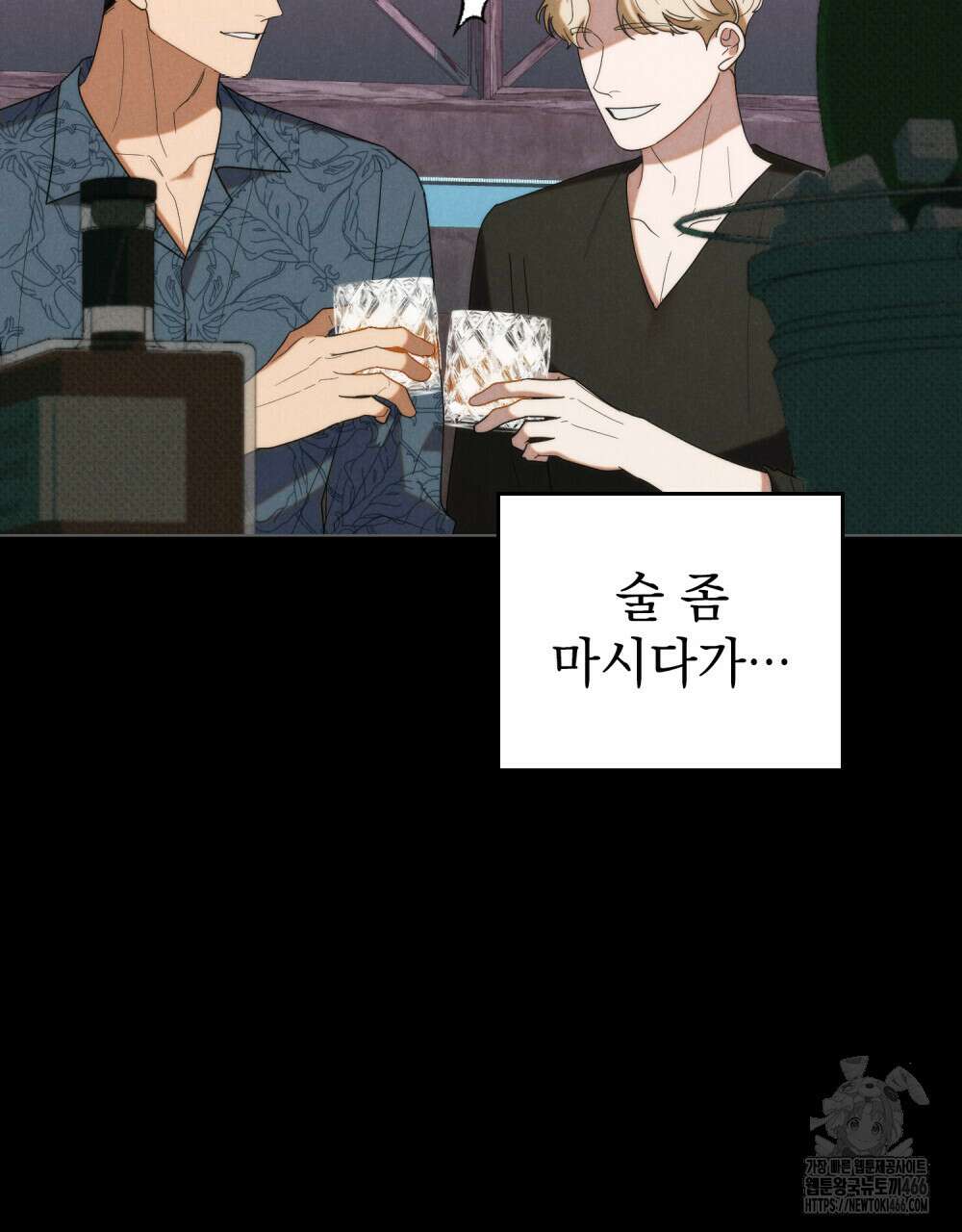언더커버 달링 33화 6