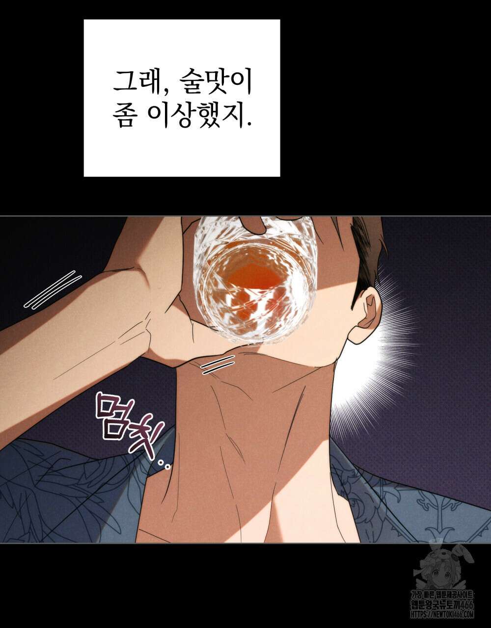 언더커버 달링 33화 7