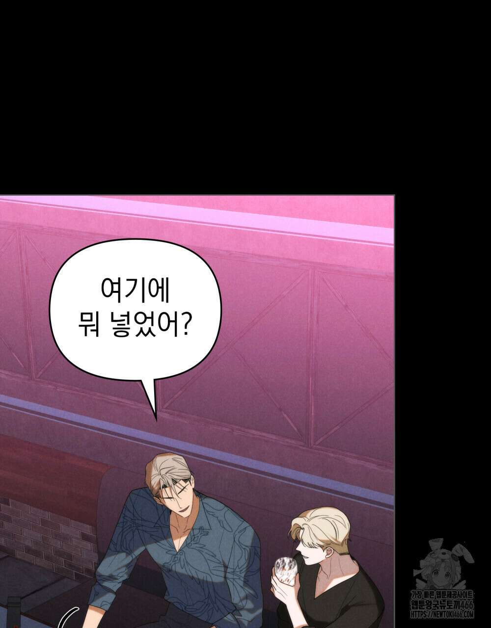 언더커버 달링 33화 8
