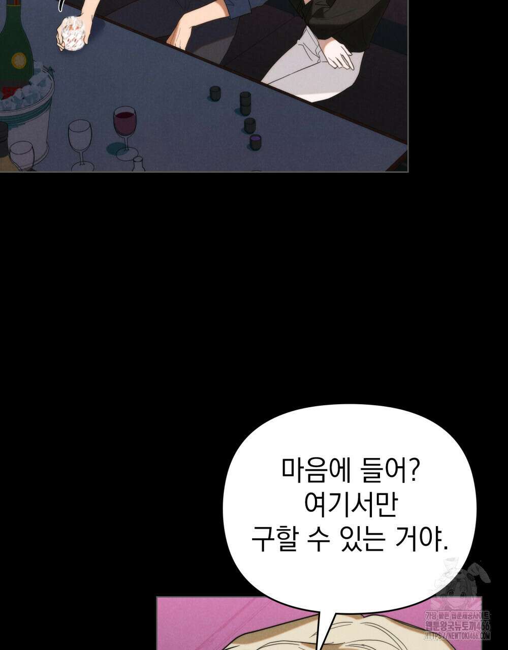 언더커버 달링 33화 9