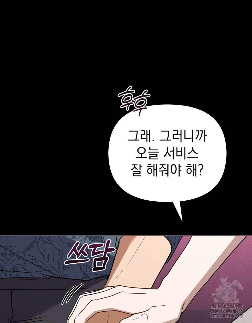 언더커버 달링 33화 14