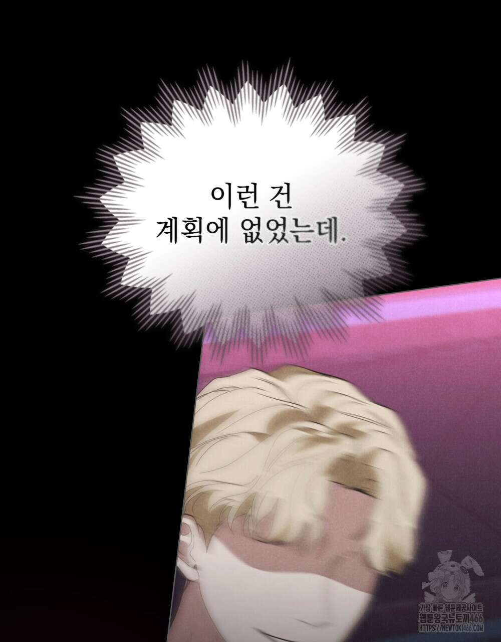 언더커버 달링 33화 17