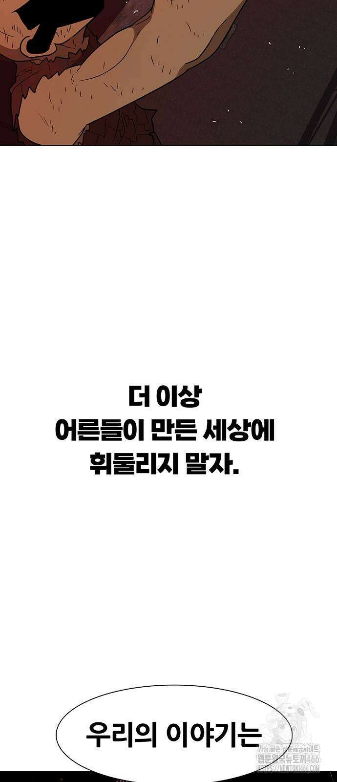 그레이마크 22화 4