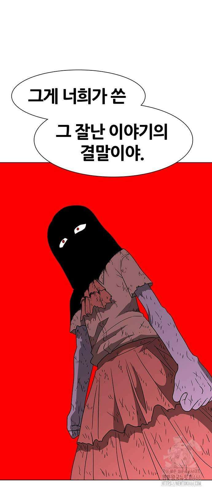 그레이마크 22화 9