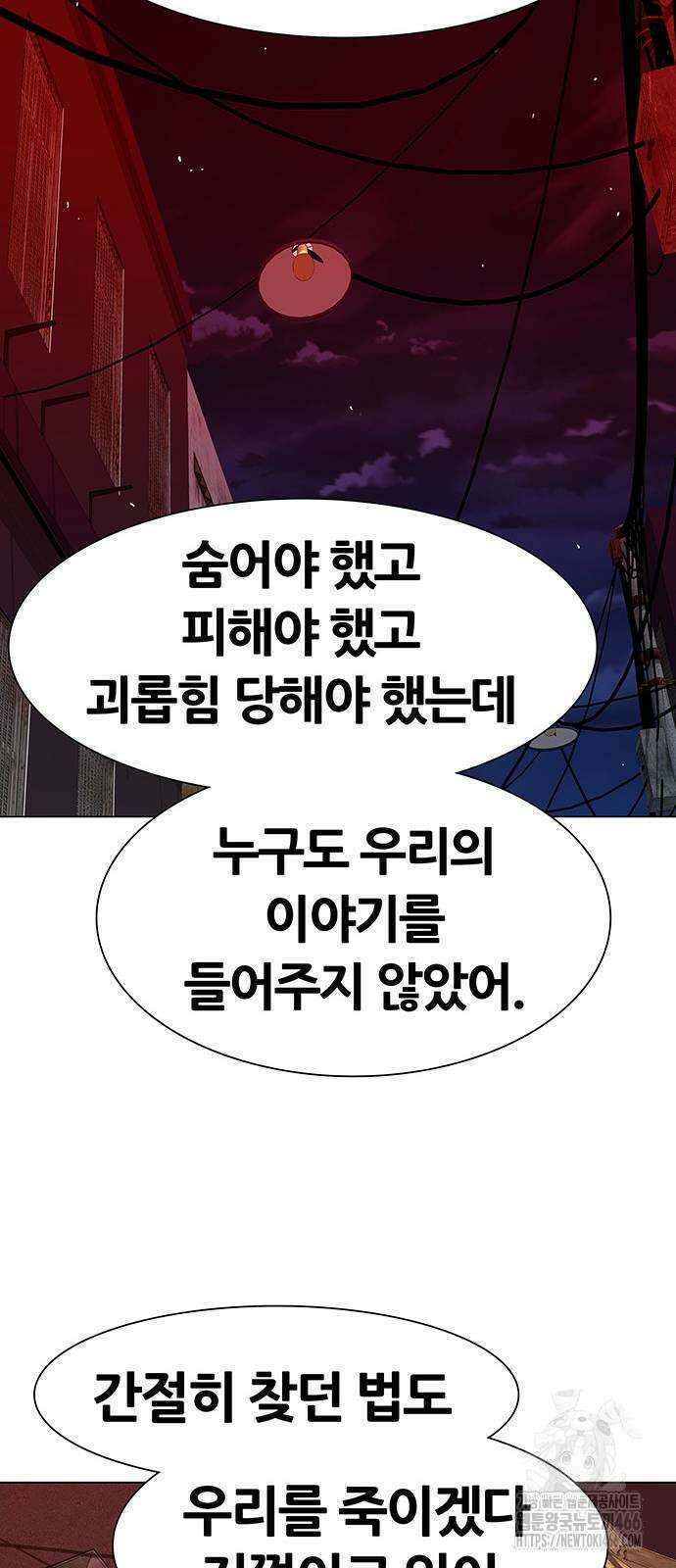 그레이마크 22화 21