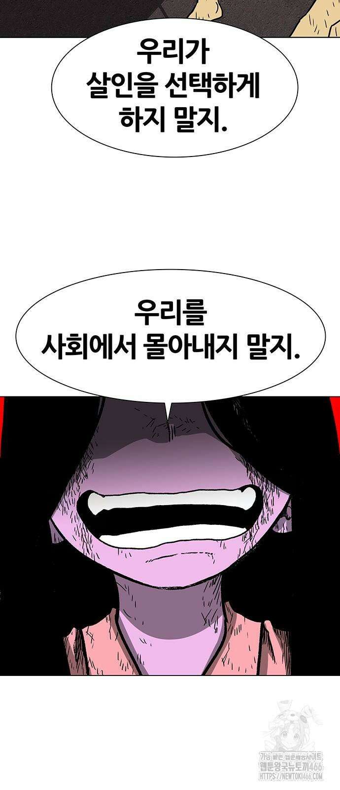 그레이마크 22화 24