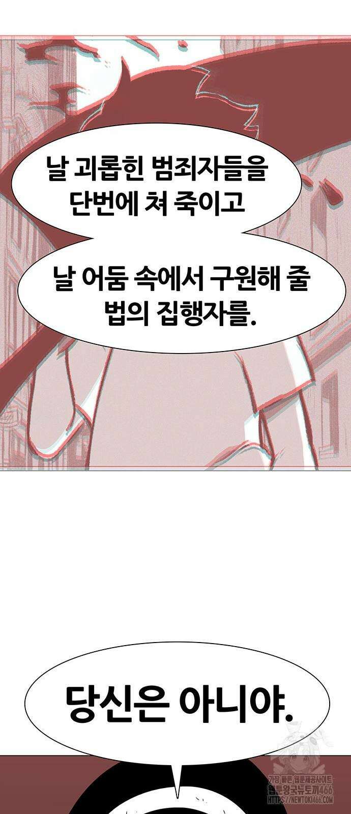 그레이마크 22화 29