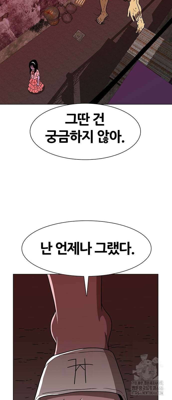 그레이마크 22화 33