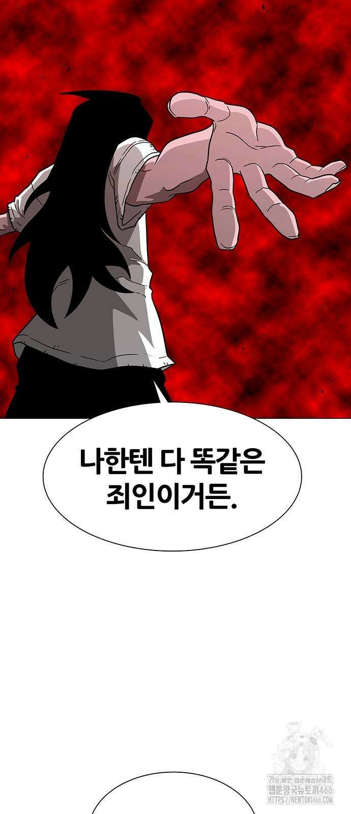 그레이마크 22화 41