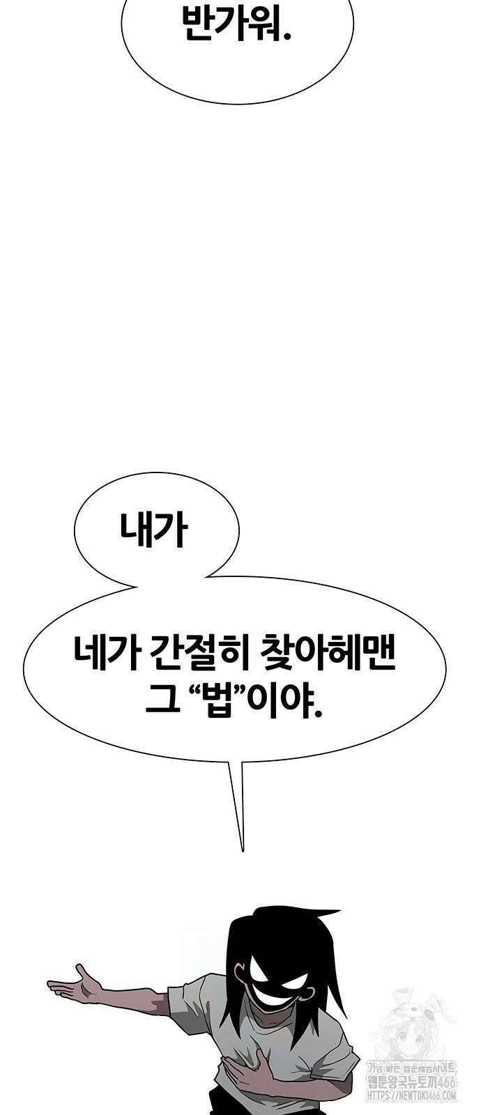 그레이마크 22화 42