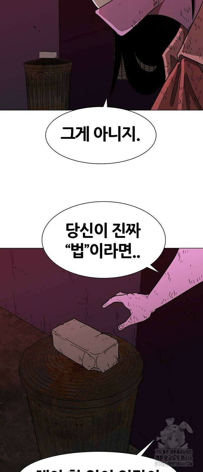그레이마크 22화 45