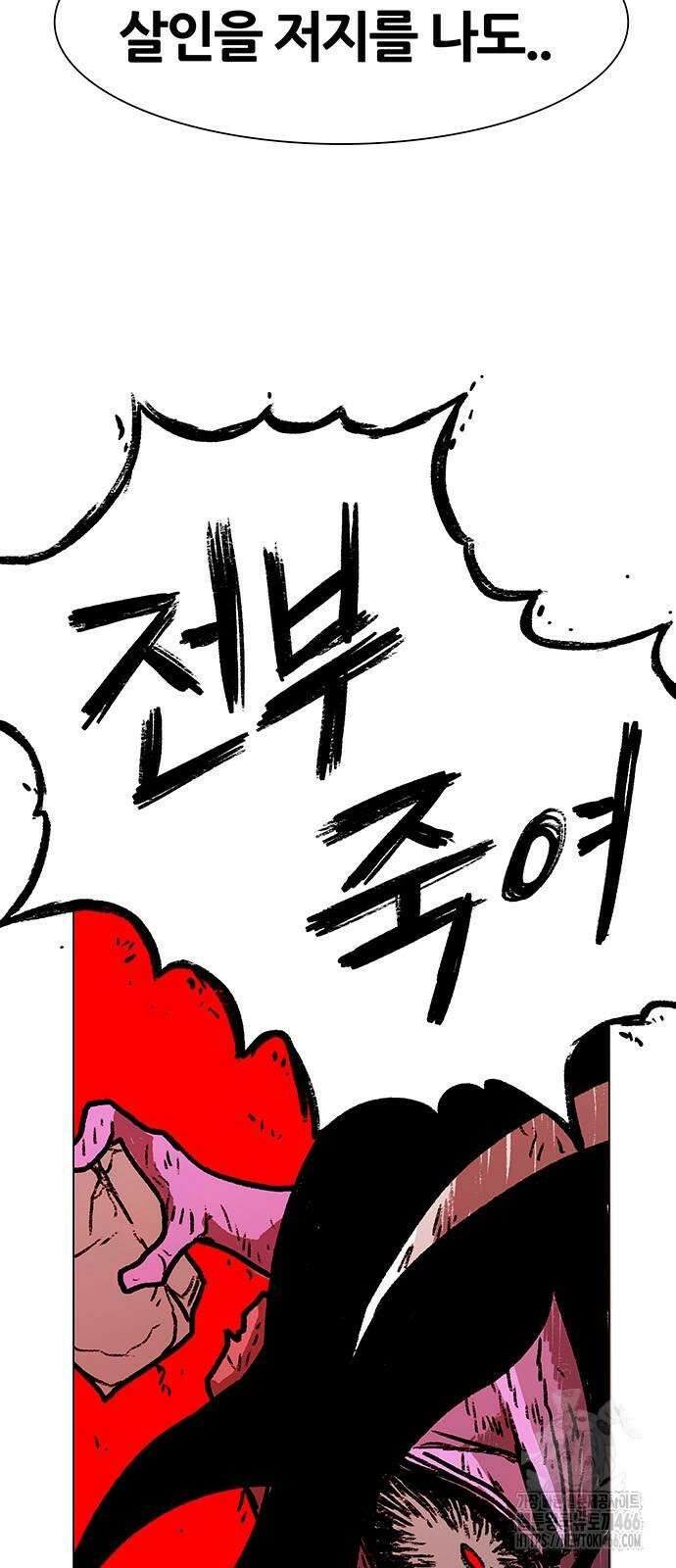 그레이마크 22화 47