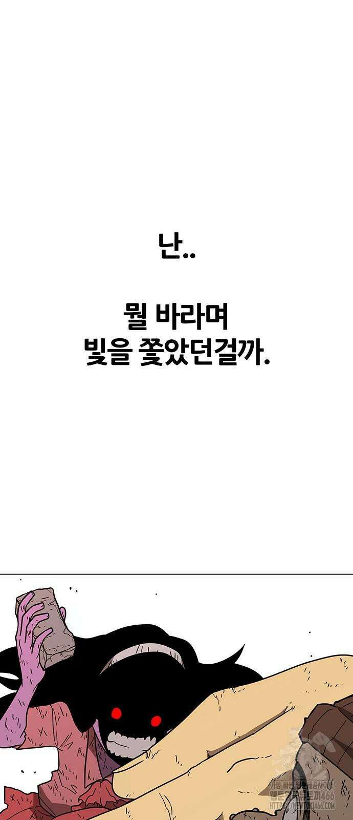 그레이마크 22화 56