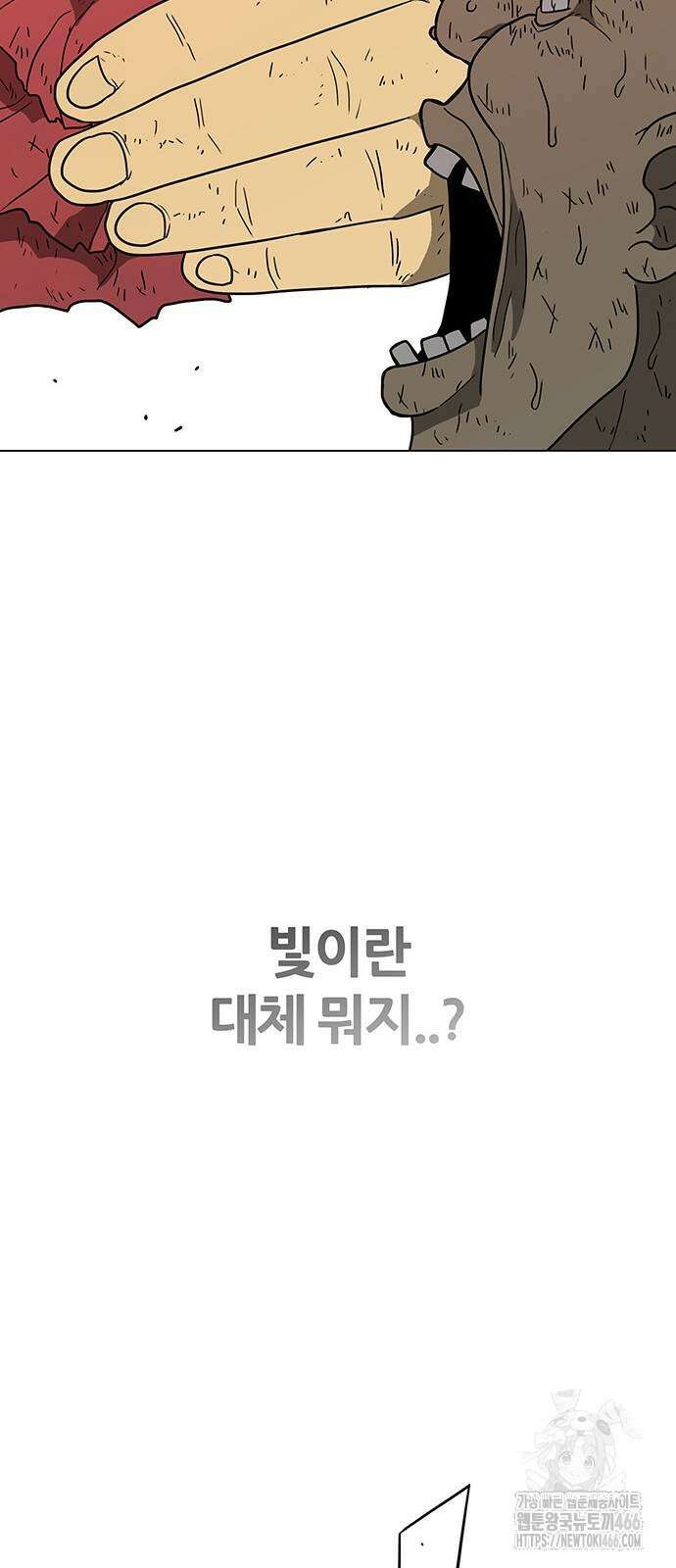 그레이마크 22화 57