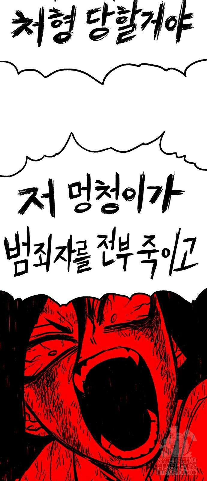 그레이마크 22화 60