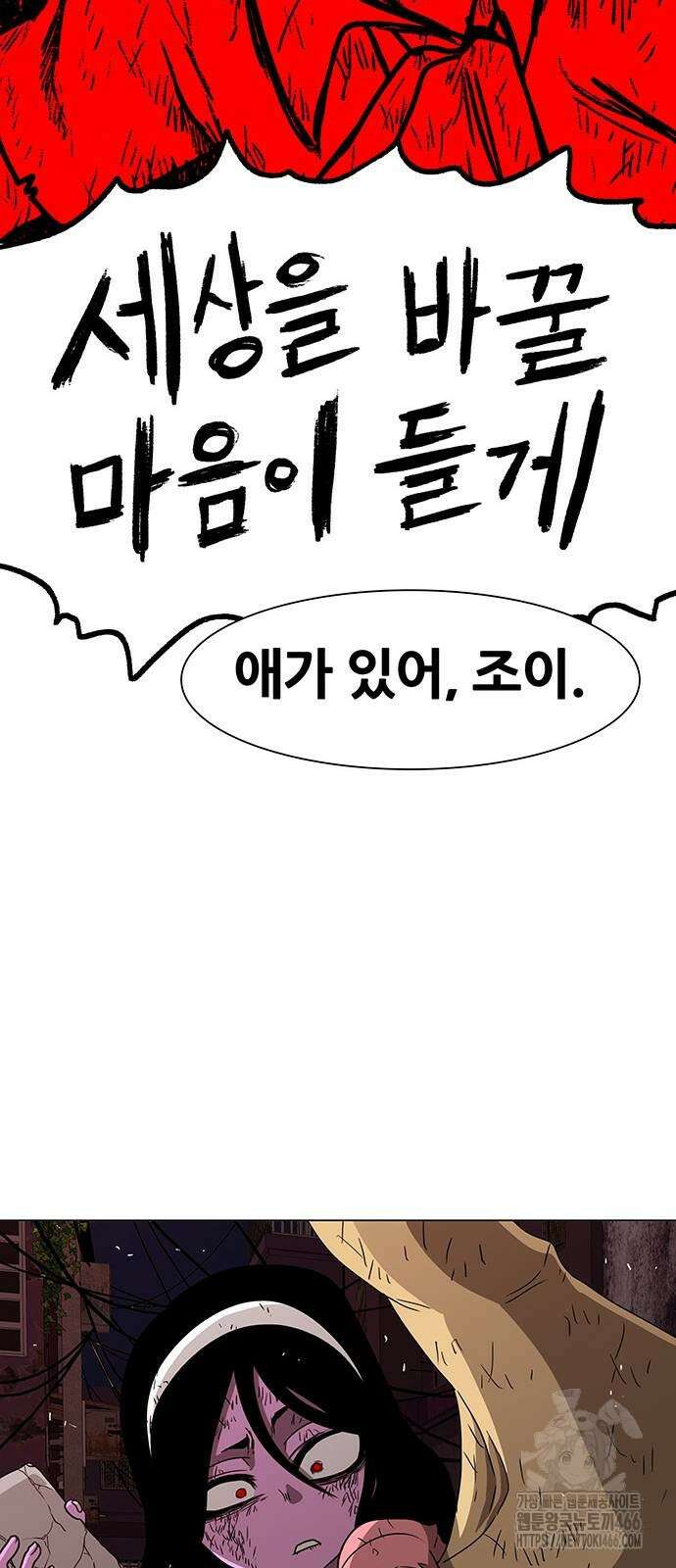 그레이마크 22화 61