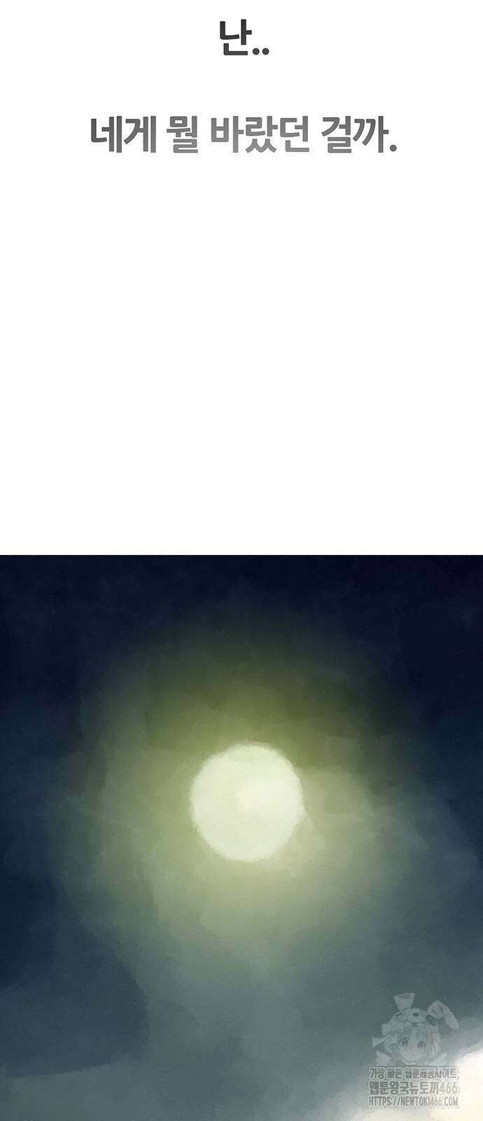 그레이마크 22화 70